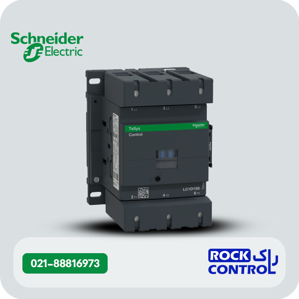 کنتاکتور 150 آمپر 3 پل 24VDC اشنایدر کد LC1D150BD