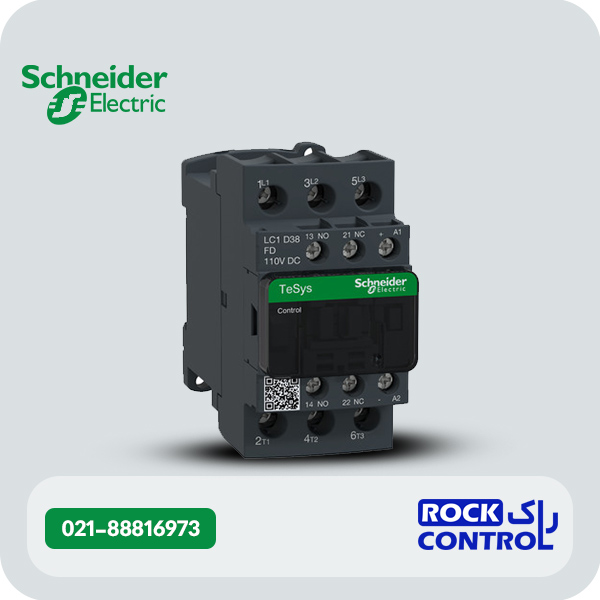 کنتاکتور 38 آمپر 3 پل 110VDC اشنایدر کد LC1D38FD