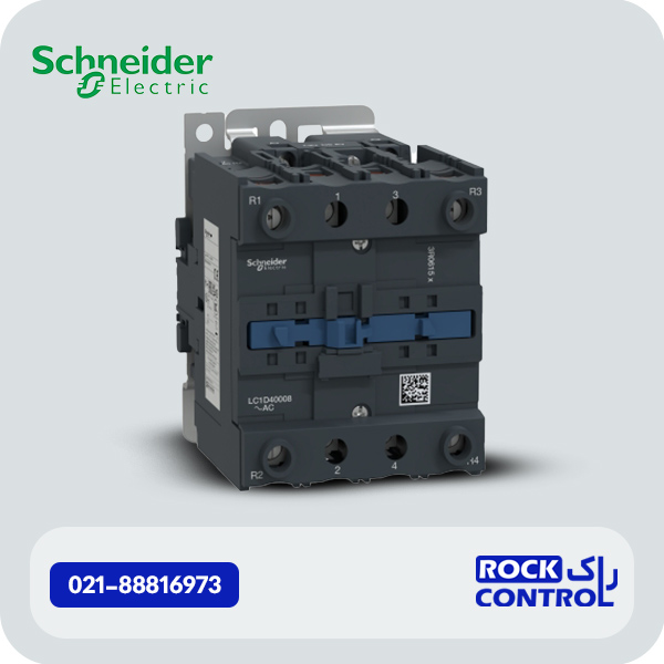کنتاکتور چهار پل اشنایدر 60 آمپر کد LC1D40008E7