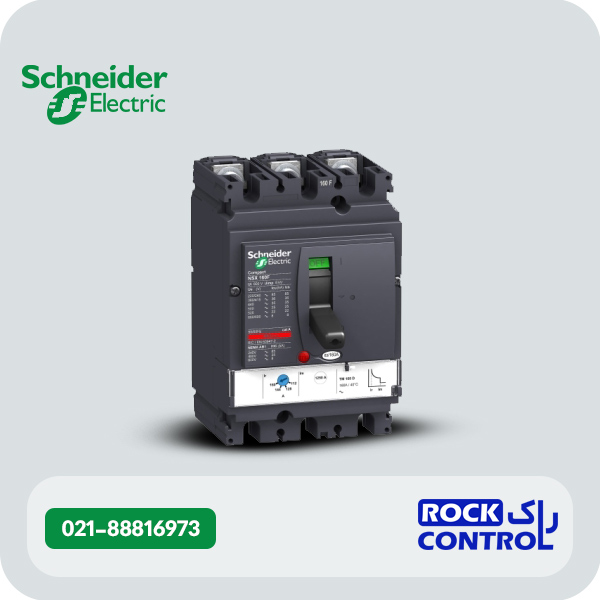 کلید اتوماتیک اشنایدر 160 آمپر 3 پل کد LV430630